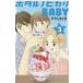  ho taruno hikari BABY 3 прокат б/у комикс Comic [... цена ]