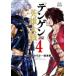  тонн gen герой большой битва 4 прокат б/у комикс Comic