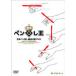  Япония авторучка поворот ассоциация легализация DVD авторучка поворот .The King of Pen Spinning б/у DVD