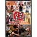  кейс нет ::.... Higashino Koji selection 3 прокат б/у DVD