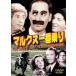  кейс нет :: маркс самый езда [ субтитры ] прокат б/у DVD