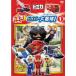  кейс нет :: Tomica гипер- большой приключение! 1 б/у DVD
