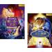 ... лес. прекрасный женщина специальный * выпуск + Beauty and the Beast все 2 листов прокат комплект б/у DVD