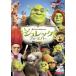  кейс нет ::shurek four ever прокат б/у DVD
