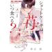  торт с фруктовой начинкой. . да . еда ..? 2 прокат б/у комикс Comic