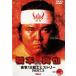  Хасимото подлинный .1992~1995 удар! три ружье .hi -тактный Lee 3 прокат б/у DVD