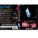 кейс нет ::[ есть перевод ]..... был .. рассказ no. 4 ночь сырой .* диск только прокат б/у DVD