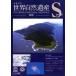  кейс нет ::yunesko мир природа . производство Special. пол прокат б/у DVD