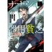 na нет. контейнер для ..1 прокат б/у комикс Comic