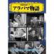 кейс нет ::alabama история прокат б/у DVD