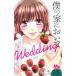 .. дом запах .Wedding 8 прокат б/у комикс Comic