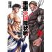  Tokyo решение .. форма битва 1 прокат б/у комикс Comic [... цена ]