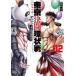  Tokyo решение .. форма битва 2 прокат б/у комикс Comic [... цена ]