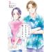  Ba-Tsu ichi.mote....... не 3 прокат б/у комикс Comic