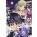 .. осуществлен мир единственный в своем роде. . Mahou Tsukai 2 прокат б/у комикс Comic