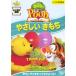  кейс нет ::[ есть перевод ]The Book of Pooh..... моти * диск только прокат б/у DVD