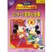  кейс нет ::[ есть перевод ]...... история Mickey. ... подросток * диск только прокат б/у DVD
