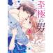 . высшее. мужчина уже один раз love быть ночь 2 прокат б/у комикс Comic