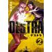 DESTRAte -тактный la2 прокат б/у комикс Comic