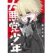  большой плохой . подросток 1 прокат б/у комикс Comic [... цена ]