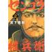 sen экстремально право ..2 прокат б/у комикс Comic [... цена ]