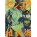 sen экстремально право ..3 прокат б/у комикс Comic [... цена ]