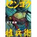 sen экстремально право ..5 прокат б/у комикс Comic [... цена ]