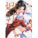 parallel pala кости 3 прокат б/у комикс Comic [... цена ]