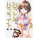  parallel pala кости 5 прокат б/у комикс Comic [... цена ]