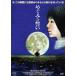  Mai шт. .... к .. прокат б/у DVD