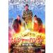  кейс нет ::to отдых * Hunter один . тысяч золотой ...! прокат б/у DVD