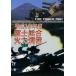  эпоха Heisei 19 отчетный год Fuji обобщенный тепловая мощность ..FIRE POWER 2007 б/у DVD