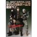  Survival игра ....! ALL About Survival Game прокат б/у DVD