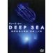 [ есть перевод ]DEEP SEA глубокий *si- земля последний. бог .* глубокий море к .* принадлежности нет б/у DVD