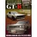 SKYLINE2000 GT-R прокат б/у DVD
