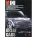 GREAT CARS MINI маленький необычность край . Mini маленький. прекрасный становится . девиз считая движение делать радость . сейчас . получить ..[ субтитры ] прокат б/у DVD
