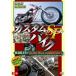  custom мотоцикл SP Harley /japa потребности american прокат б/у DVD