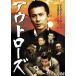  кейс нет ::[ есть перевод ] наружный rose * диск только прокат б/у DVD