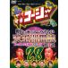  кейс нет ::[ есть перевод ]. белка . cozy DVD 28 яркий место . палочки для еды ... нет Tenno ... no. 3.* диск только прокат б/у DVD