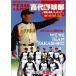  высота плата . Coach ngDVD TEAM высота плата бейсбол часть ..* пробег .* Coach ng б/у DVD
