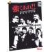  New Japan Professional Wrestling сильно ..!! новый день 9 месяц. . прокат б/у DVD