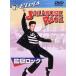 ������̵::�ƹ����å��ڻ���� ��󥿥���� ��� DVD