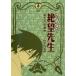  кейс нет ::[ есть перевод ].. если ... сырой no. 4 сборник ( no. 10 рассказ ~ no. 12 рассказ ) * диск только прокат б/у DVD