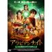  кейс нет :: Arabia n Night после сборник магия. лампа ...[ субтитры ] прокат б/у DVD