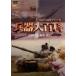  кейс нет ::. контейнер большой различные предметы 4 Kyokuto Азия сборник б/у DVD
