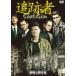  кейс нет :: слежение человек SHOT GUN прокат б/у DVD