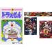  Doraemon 53 шт. 1~45 шт ..+ плюс 1~7 шт + 0 шт [ театр версия ... лезвие Mugen ряд машина сборник + Gintama THE FINAL] имеется прокат комплект б/у komi