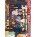  кейс нет ::[ есть перевод ] Suzumiya Haruhi no Yuutsu 5.999999 no. 8 шт * диск только прокат б/у DVD