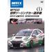  кейс нет ::WTCC мир touring машина игрок право 2013 легализация DVD 1 no. 1 битва Италия / Monza прокат б/у DVD