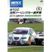  кейс нет ::WTCC мир touring машина игрок право 2013 легализация DVD 6 no. 6 битва Россия / Moscow * гонки way прокат б/у DVD